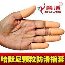 Malaysian original imported Hammerian hand fingertip No sulphur orange abrasion-proof finger orange anti-slip fingertip