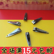Flat nail clippers children nail clippers stainless steel small nail clippers infants trim nail footed nail polenta tools