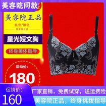 Antinia Body Manager underwear Adjustable type gathered anti-sagging closed pair milk black short bra