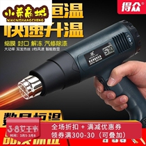 High temperature resistant thermal adjustment sealing hot hair dryer wire blowing suitable for soft electric heat gun drying gun heating adjustment industry