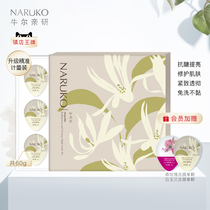 Niu Erbai Yulan compact to good night frozen film compact Tibright face mask water replenishing and free of sleep mask