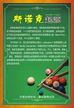 638 film poster printed display board inkjet photo 515 Snooker Billiards Sports origin