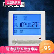  Central air conditioning control panel LCD thermostat Fan coil switch four-tube LCD WL803