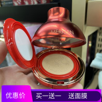 Malkallan small fat Ding light sensation beauty cream small mushroom air cushion Water moisturizing and isolating Flawless natural clear