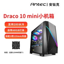 Antitanic Draco 10 days Dragon Star Side through case Computer case Bring your own ARGB light bar Magnetic dust mesh