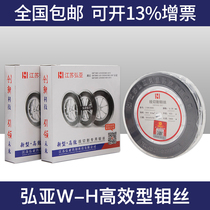 Hongya Molybdenum wire cutting machine tool accessories 2000 2400 meters fixed ruler 0 18mmW H type National