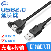 USB male-to-mother extension cord with ear screw hole usb lengthened wire with ear extension cord enclosure bezel 2 0