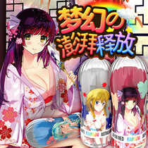 Mens famous aircraft Cup Masturbation Orgasm artifact fake Yin masturbation male two-dimensional mature female sex adult toy animation