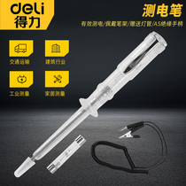 Deli automotive line maintenance test light electric pen Multi-function vehicle electrician special 12 24V line detection pen