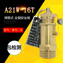 A21W-16T air compressor safety valve pressure relief valve 3KW steam generator boiler accessories safety valve 4 points