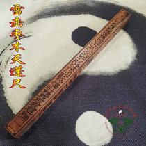 Lightning strike date wood Tianpeng ruler Taoist Taoist Taoiseach Ruler Calliper Ruler ruler Tianshi Ruler Square Ruler