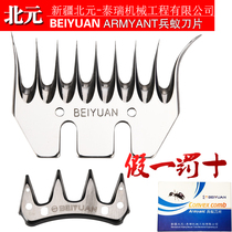 BEIYUAN Xinjiang Beiyuan Electric wool scissor sheet Original assembly haircut blade 9 teeth 13 teeth Knife Fixed Knife