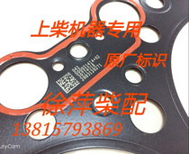 Shangchai G128 cylinder head gasket 6135 cylinder gasket Shanghai Diesel Engine iron cylinder head gasket S00021414 02