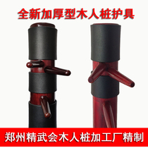 Jingwuhui brand wooden pile sheath czingjin target Wing Chunquan upgraded wooden pile protection three-piece thickened type