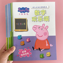 Piggy Petch Sticker Book Young Children Cartoon Stickup Painting 2-3-5-year-old Enlightenment Cognitive Book Baby Early to Teach Toys