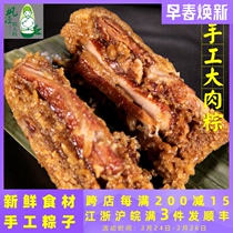 Shanghai special-born maple rice dumplings Glutinous Rice Dumplings Farmhouse Handmade Rice Dumplings Rice Dumplings Bulk Jiaxing Fresh and Glutinous Rice Dumplings