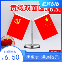 Car flag decoration Car with small red flag Small flag five-star red flag party flag high-end desk car interior products