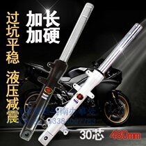 South Sichuan Hussar heighten hydraulic front shock absorber Falcon R9 macro pedal motorcycle front shock absorber