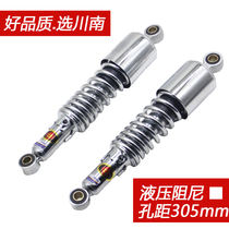 Chuannan shock absorber Prince GN125 motorcycle rear shock absorber Suzuki HJ125 universal hydraulic rear shock absorber