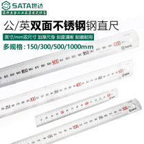 Star Tools Steel Straight Ruler Drawing Steel Metal Ruler Stainless Steel Ruler Straight Plate Ruler Engineering Ruler 91401