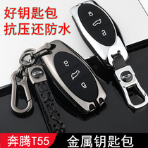 Benteng T55 key bag Pentium T55 retrofit Pentium T77 Pentium T99 Key cover New Pentium B70 decoration