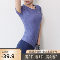 Jiumai one-product sports shirt high elastic tight-fitting short-sleeved quick-drying clothes thin running T-shirt yoga clothing summer