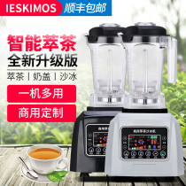 Tea extraction machine Milk tea shop Commercial automatic multi-function shaved ice crushing machine Milk cover juicer Tea extraction ice machine