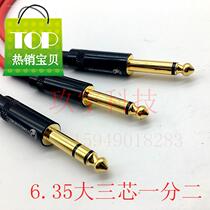 Microphone audio cable 6 5 one point three 6 5 big three heart turn double 6 35mm big two heart audio amplifier