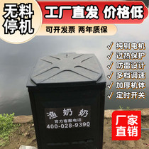 Fish pond feeder bait machine high-speed large feeder fish pond full automatic timing feeding fish and shrimp ponds