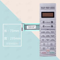 Gransee microwave oven panel G70F20CN3L-Q7 (S3) thin film switch touch key mask face sticker