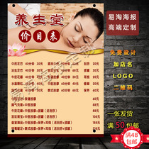 Chinese Medicine Health Center beauty shop massage cupping price list design publicity stickers hanging painting solid wood frame price list