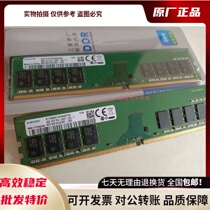 全新 三星  4G 8G 16G DDR4 2133 2400 2666 3200 四代台式机内存