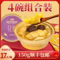 Ready-to-eat fish gum deep sea cod gum jujube quinoa nourishing meal 4 bowls gift box