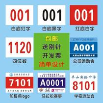 Sports games Team competition with digital track and field can be customized to print logo School number cloth custom company sports games