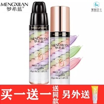 Mengxi blue makeup three colors and oil control refreshing moisturizing brightening concealer milk bird shit base isolation cream send hands