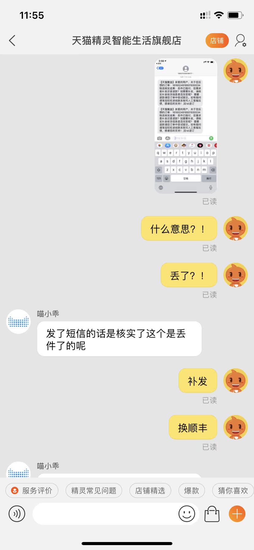 亲身曝光天猫魔屏N1怎么样?靠谱吗?品牌真实评测