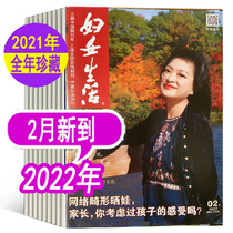 (2022 1 February New to) Womens Life Magazine 2021 1 2 3 4 5 6 7 8 9 10 11 December Female