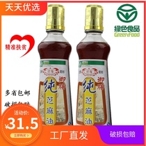 Fengyang sesame oil imperial food brand pure sesame oil Virgin head Road oil moon oil halal food 450Ml single bottle