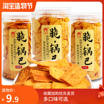 Yixiang Street crispy pot canned 240 grams barrel millet glutinous rice pot net red old-fashioned pot bar snacks