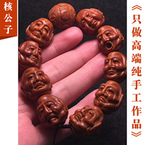 Required to send a double-sided ockrohan hand string Zhoushan Sulaborers pure hand olives Nuclear engraving iron Nuclear text Play Handlebar pieces