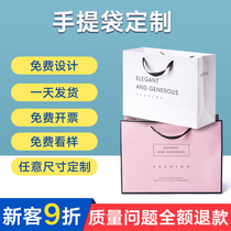 Tote bag paper bag DIY custom clothing store bag Gift bag printing logo shopping advertising packaging bag