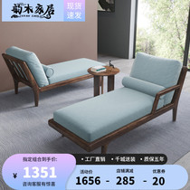Solid Wood concubine Nordic light luxury fabric high-end balcony leisure sofa wooden recliner simple walnut beauty couch
