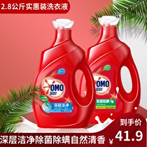 Audious Laundry Laundry Laundry natural enzyme remove deep cleaning 2 8kg lasting cementing handwashing handwashing
