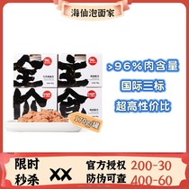 A Fei and Bage Canned Canned Cat Full Price Staples ican Main Food Canned Single can 170g No Valley Cat Food into a Cat Kitty