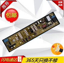 Gid washing machine computer version XQB60-9118 XQB90-1158 11210507 0507 premium brand new