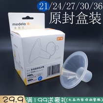 Swiss version of Medela breast pump accessories Breast pump shield Speaker cover Mouth shield 21 24 27 30 36mm