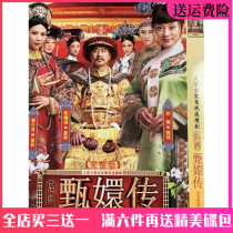 Ancient Palace Court TV Series Disc Postcourt Zhen Huan Huan Huan Huan Huan Huan Huan DVD Disc 76 Set of Complete Edition Sun Lian Chen Jianbin