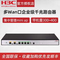 SF]H3C Huasan ER5200G3 Enterprise Gigabit router 2WAN port photoelectric multiplexing 4LAN port enterprise Gigabit router