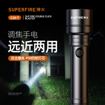 Shenhuo C20-T zoom strong light super bright flashlight 15 watts high power 21700 rechargeable long-range searchlight