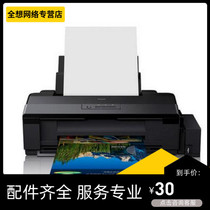 Canon 7710 wf7720 1300 1390 1100 1800 L301 printer maintenance technical support